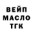 ТГК гашишное масло Arsyxa Gaming