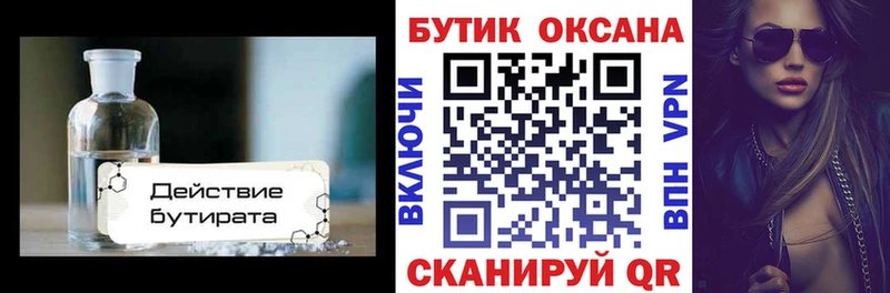 Бутират буратино  нарко площадка наркотические препараты  Краснообск  где продают  