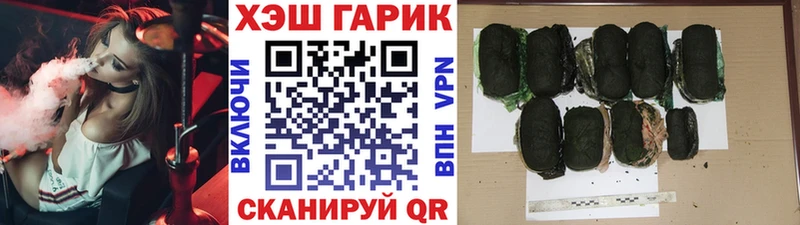 ГАШИШ хэш Краснообск