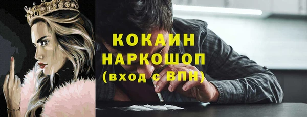 кристаллы Белокуриха