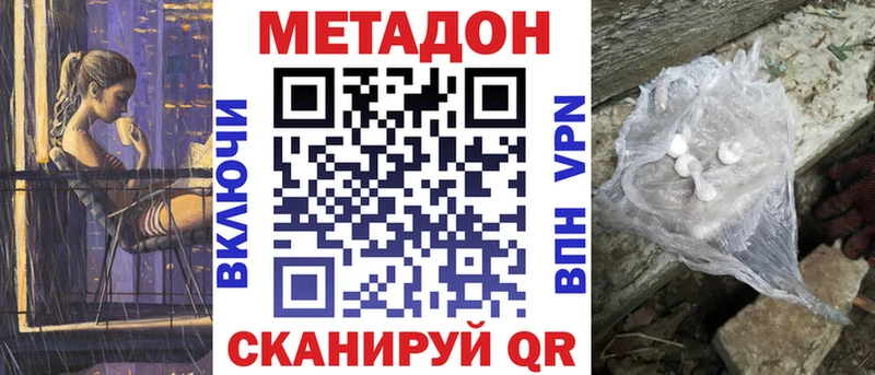 что такое наркотик  Краснообск  Метадон methadone 